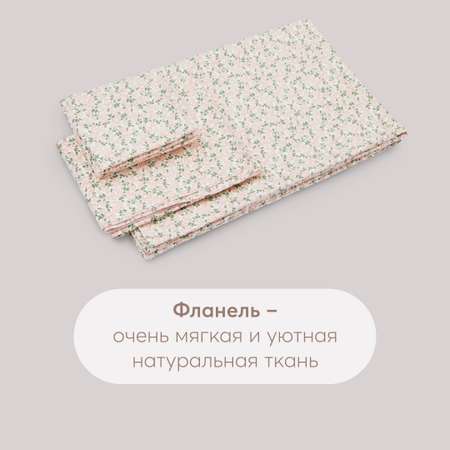 Комплект постельного белья Happy Baby пододеяльник 140x110 см и наволочка 60x40 см