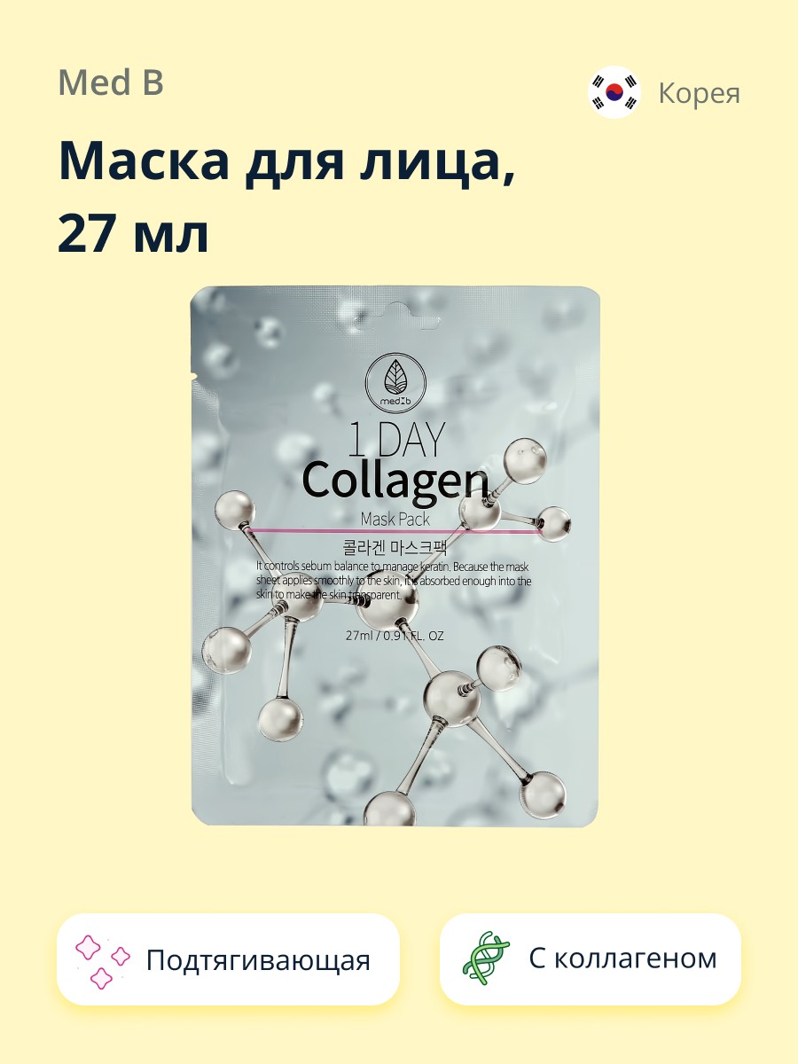 Маска MED B Подтягивающая 27 мл - фото 1