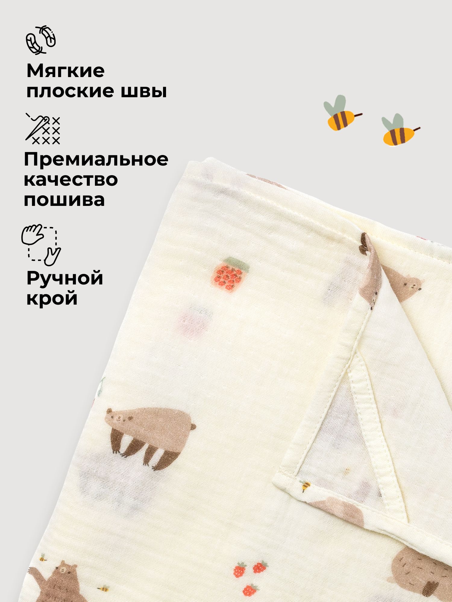 Пелёнка BUBA KIDS Мишкины лакомства/Миндаль муслин 75х115 см 2 шт. - фото 8