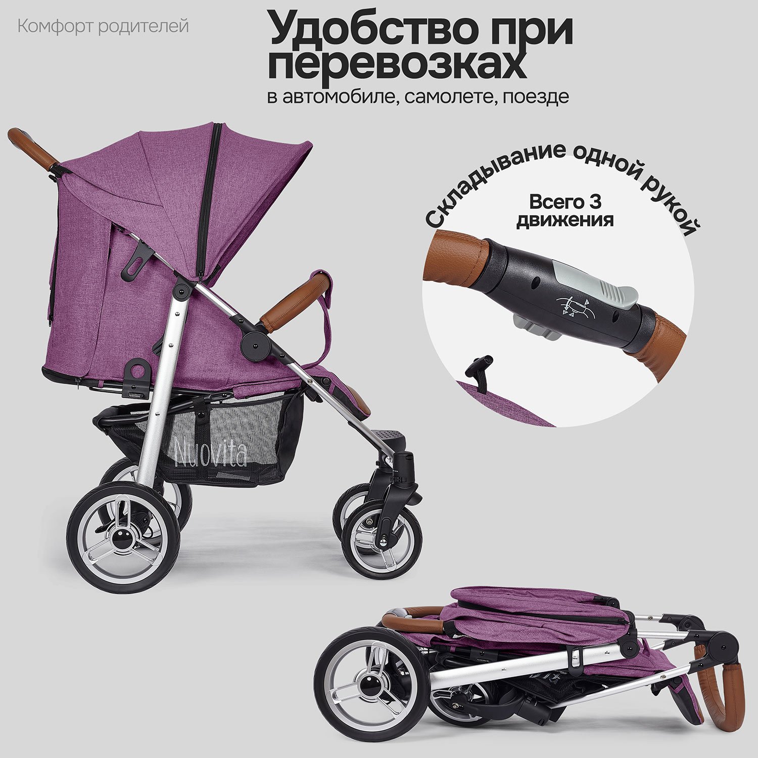 Коляска прогулочная Nuovita Corso фиолетовый - фото 9