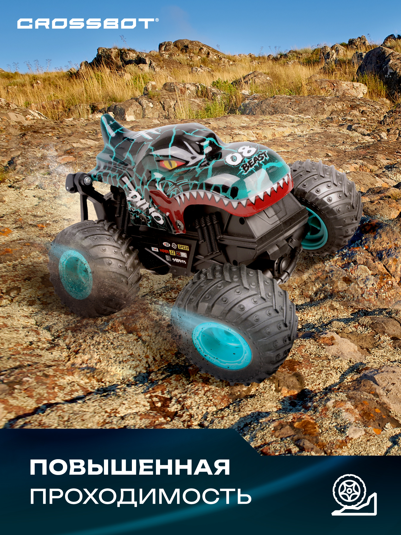 Монстр-трак РУ CROSSBOT Монстр трак Дино - фото 4