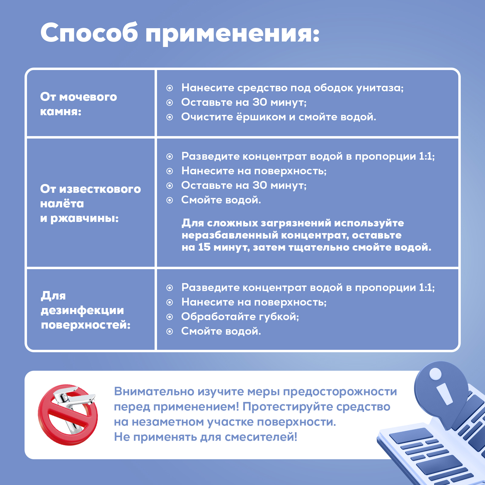 Чистящее средство Режим Чистоты 750 мл для туалета - фото 6