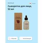 Сыворотка Skinfood 52 мл