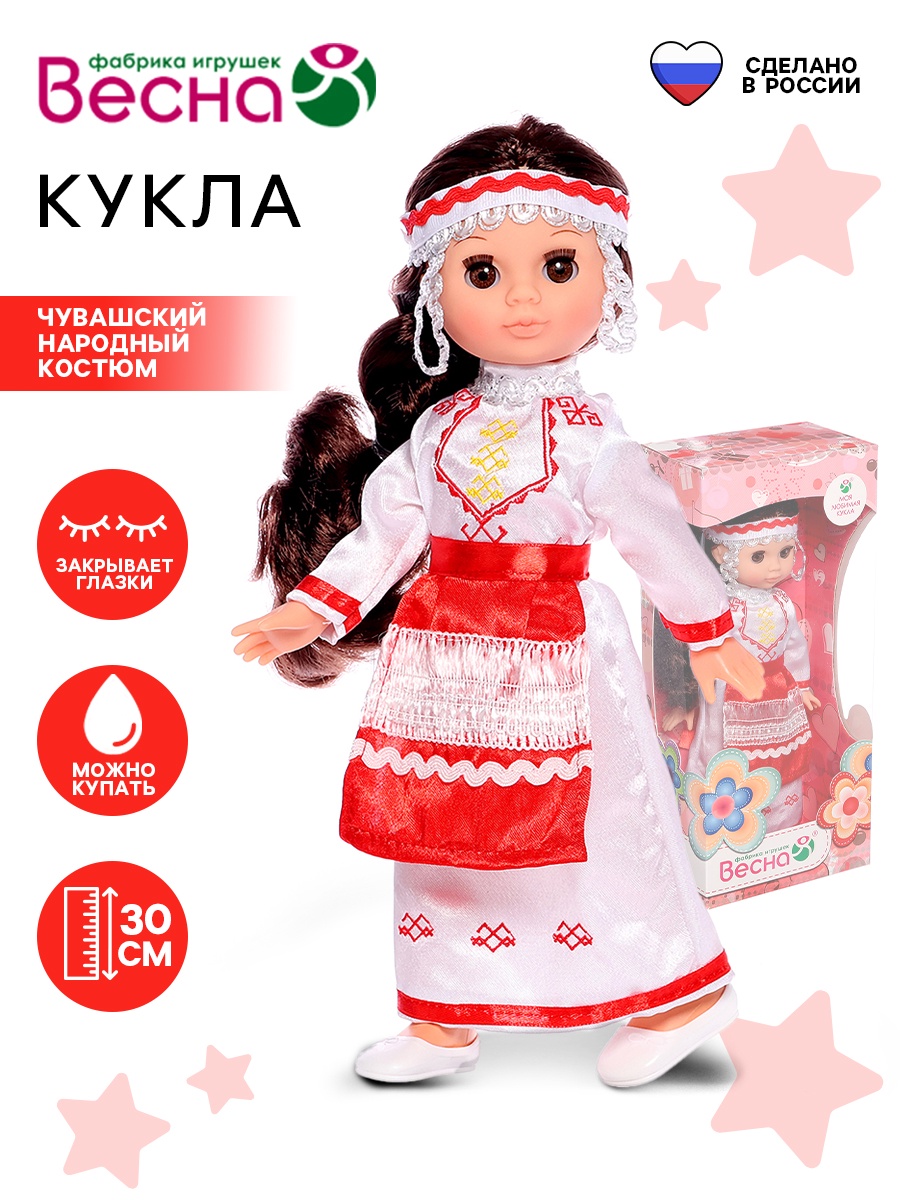 Кукла классическая Sima-Land 5393376 - фото 1