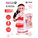 Кукла классическая Sima-Land