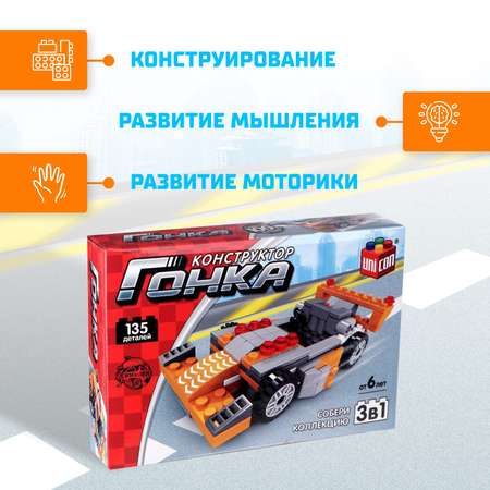 Конструктор Unicon Гонка Спорткар блочный