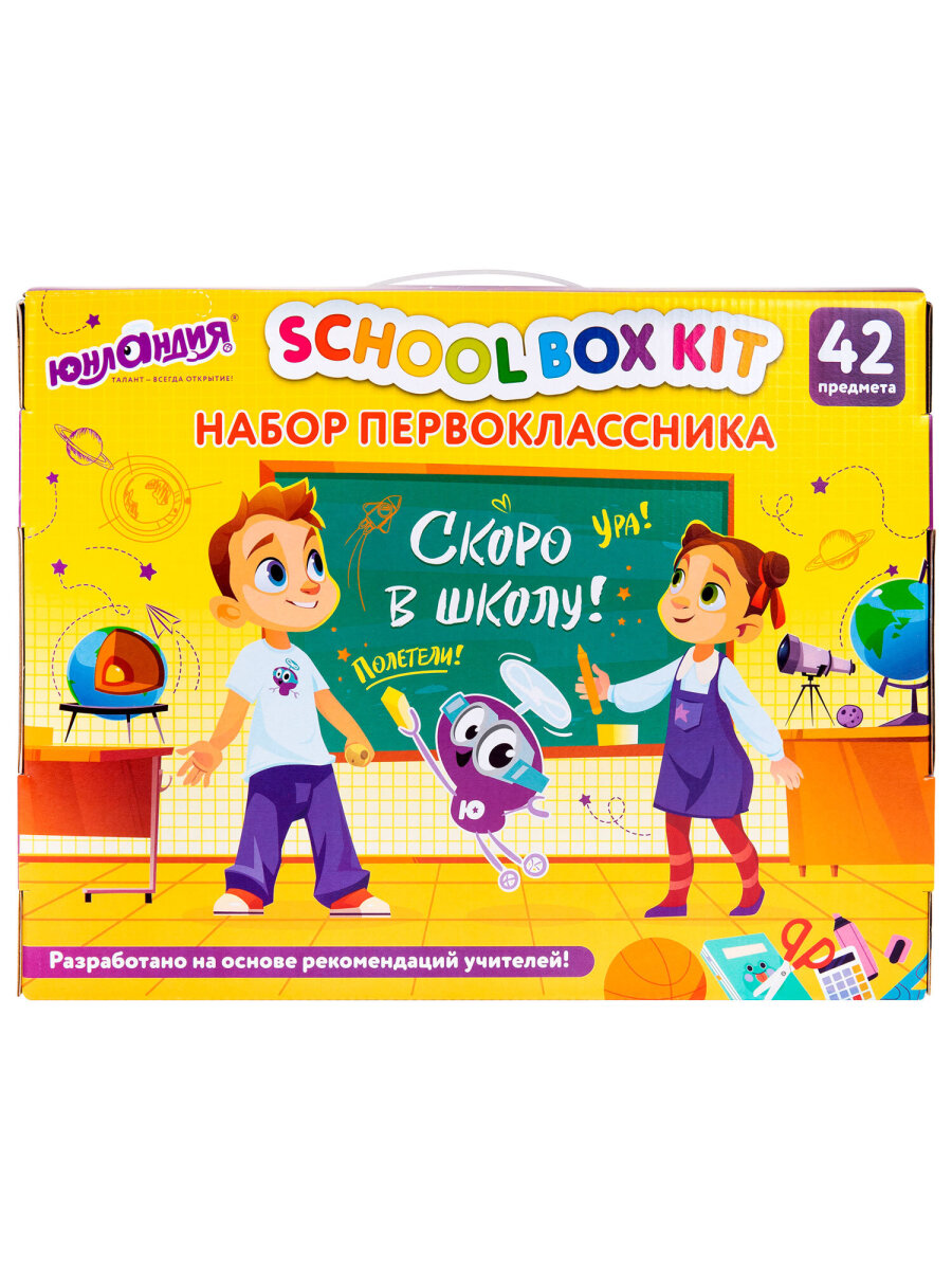 Набор школьника Юнландия 42 предм. - фото 10