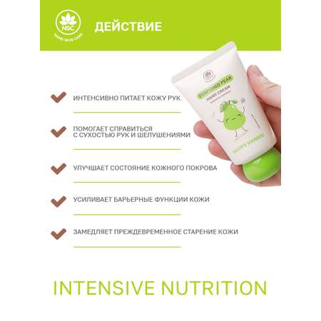 Крем NAME SKIN CARE интенсивное питание, груша