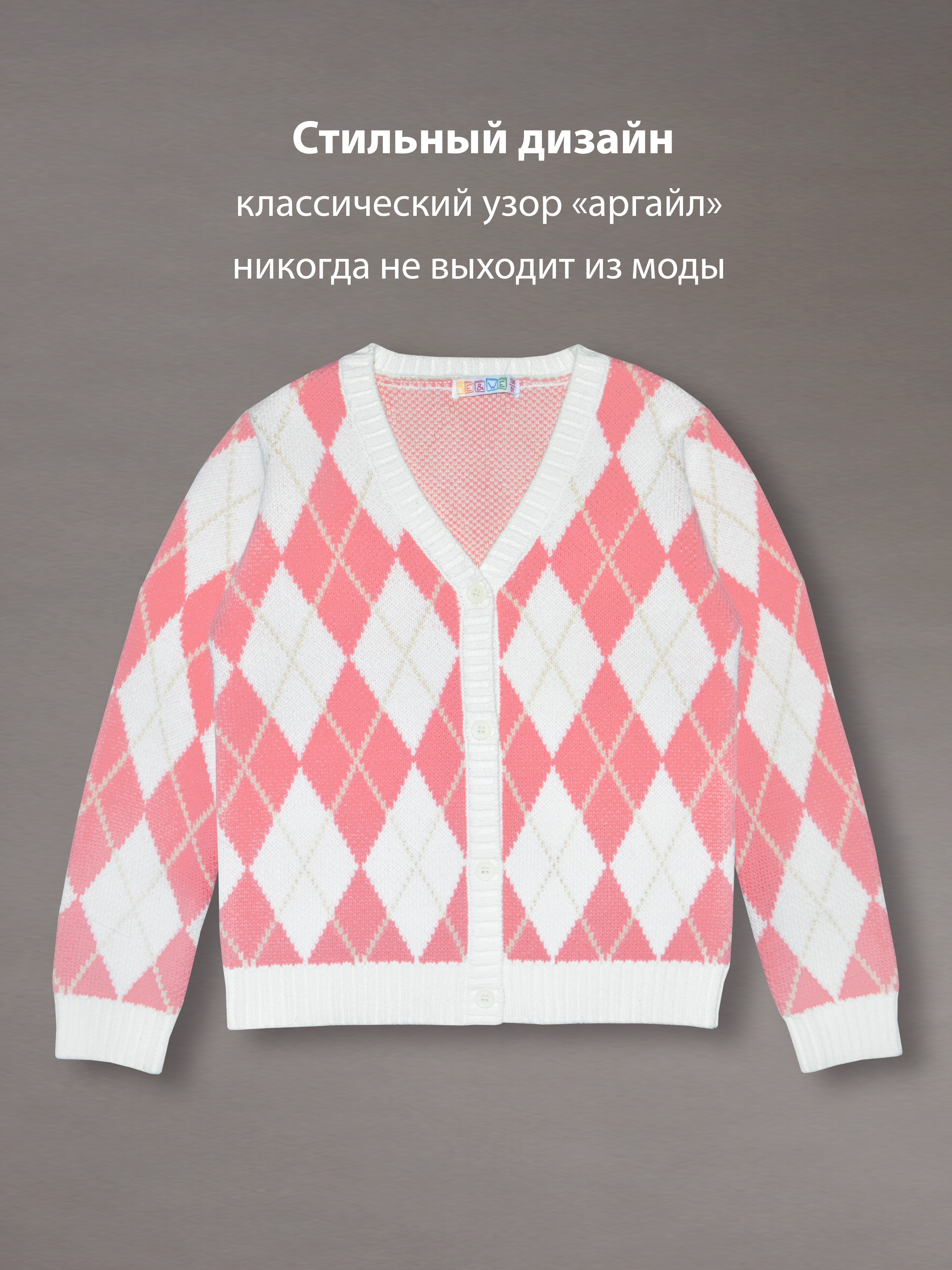 Кардиган ME WE JG226-K201-213_Розовый/Белый - фото 6