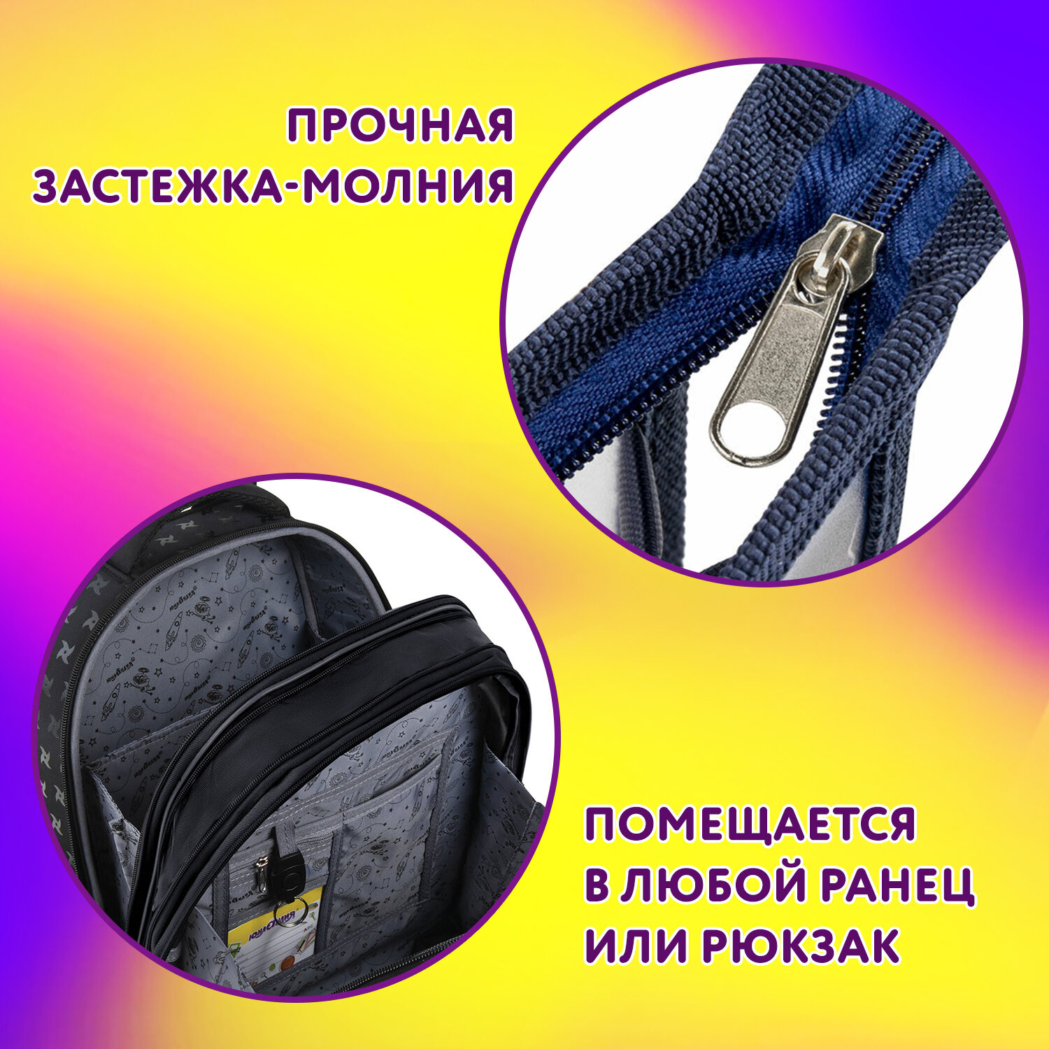 Папка для тетрадей Юнландия А4 - фото 3