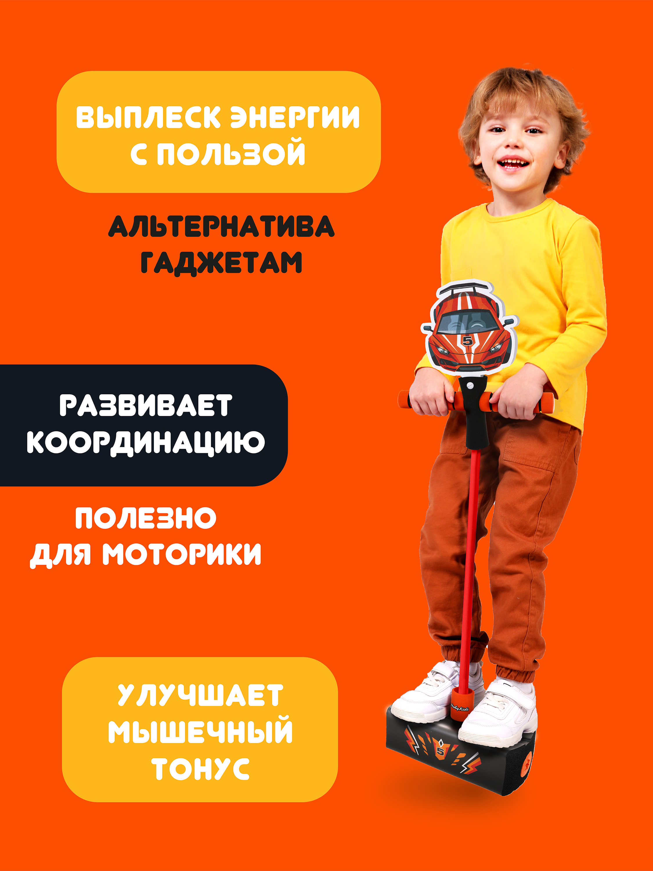 Прыгун Moby kids - фото 4