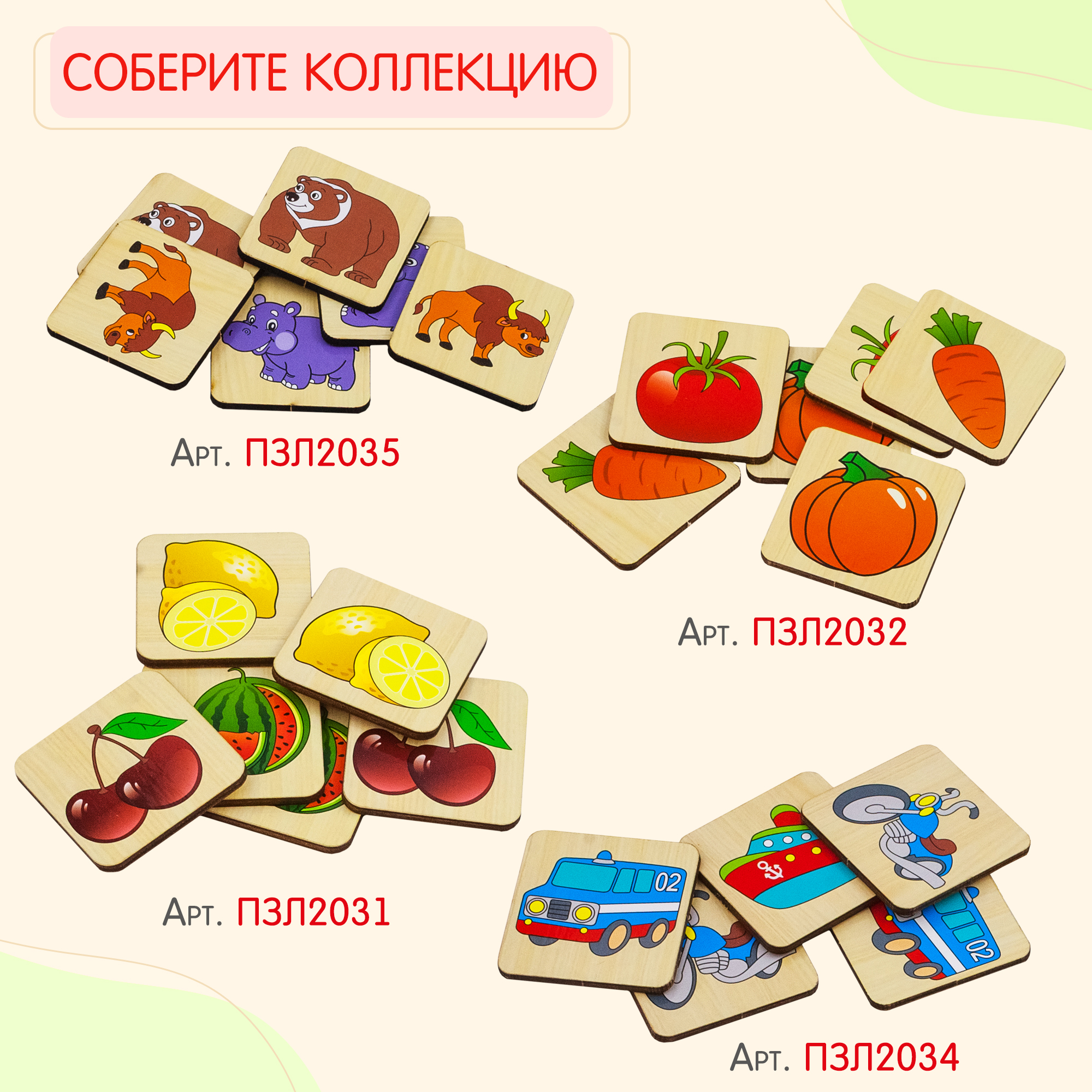 Настольная игра Alatoys Мемори в ассортименте - фото 7