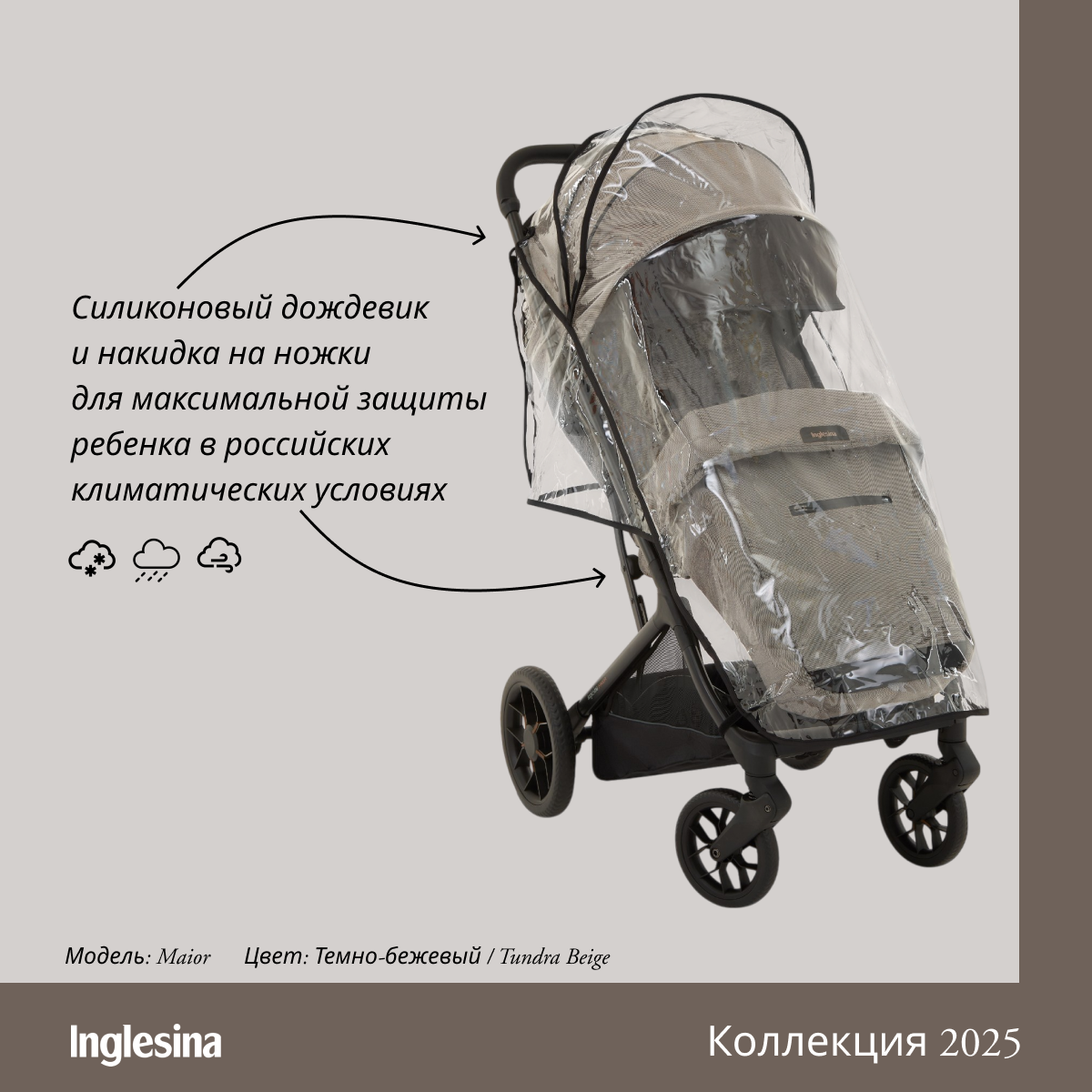Коляска прогулочная Inglesina Maior бежевый - фото 3
