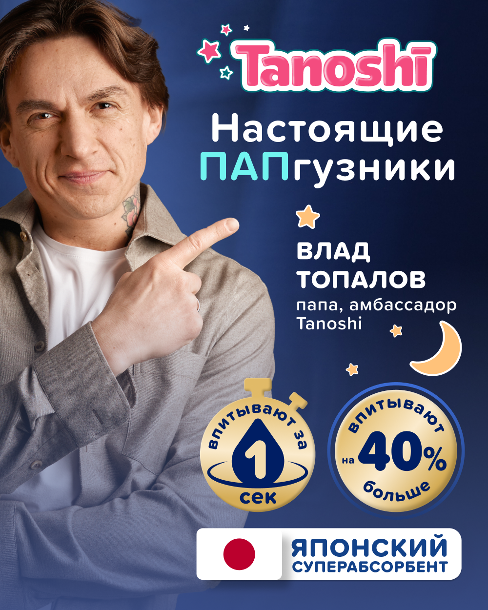 Трусики Tanoshi ночные XXL (17-25 кг) 18 шт. - фото 2