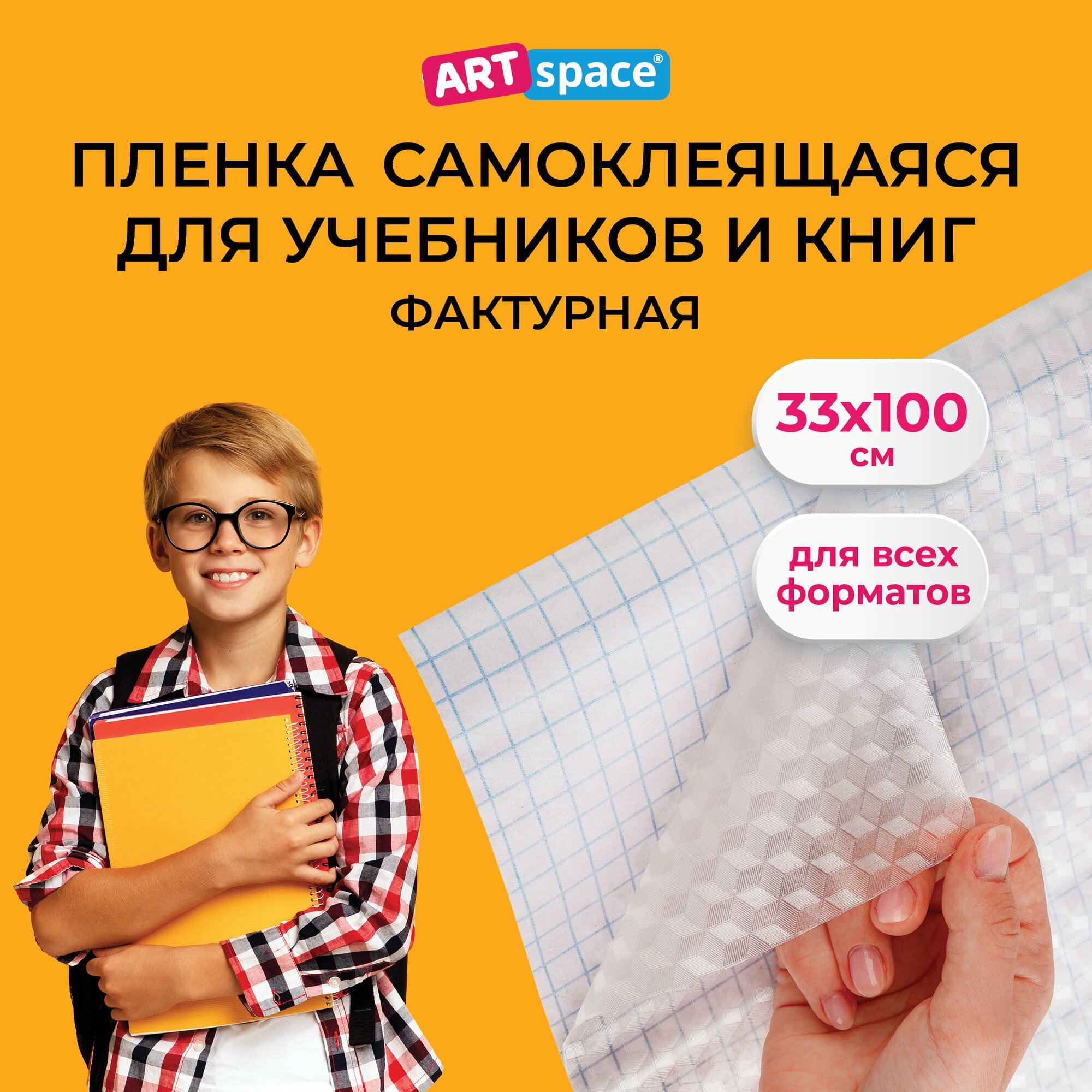 Обложка Спейс - фото 1