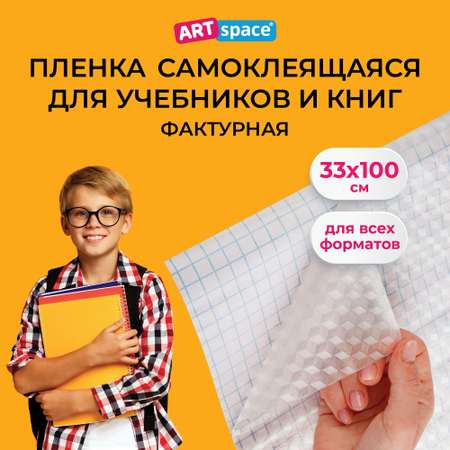 Обложка Спейс