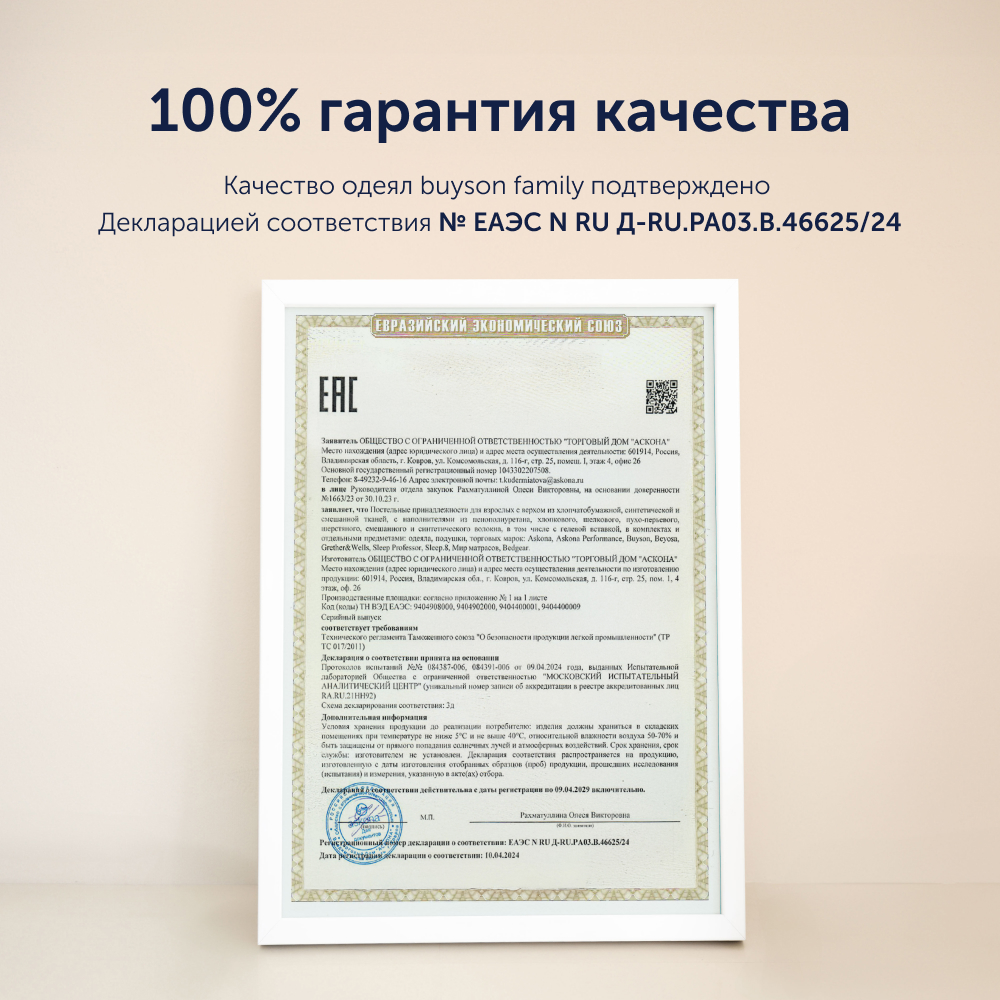 Летнее одеяло с разносторонним чехлом buyson BuyTurn 140х205 см - фото 21