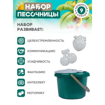 Песочный набор Компания Друзей