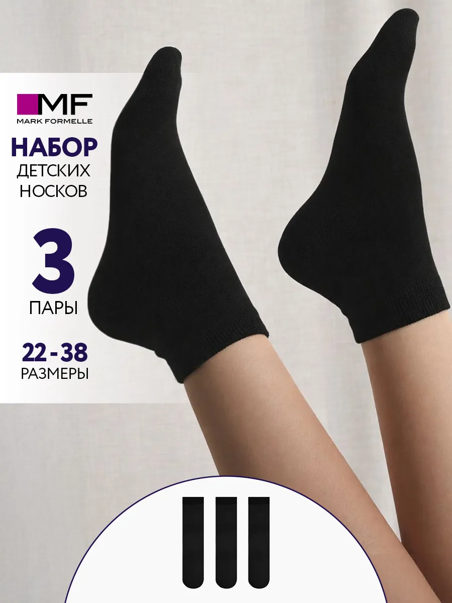 Носки 3 пары Mark Formelle (Марк Формэль) 430A-1407/черный-3 - фото 2