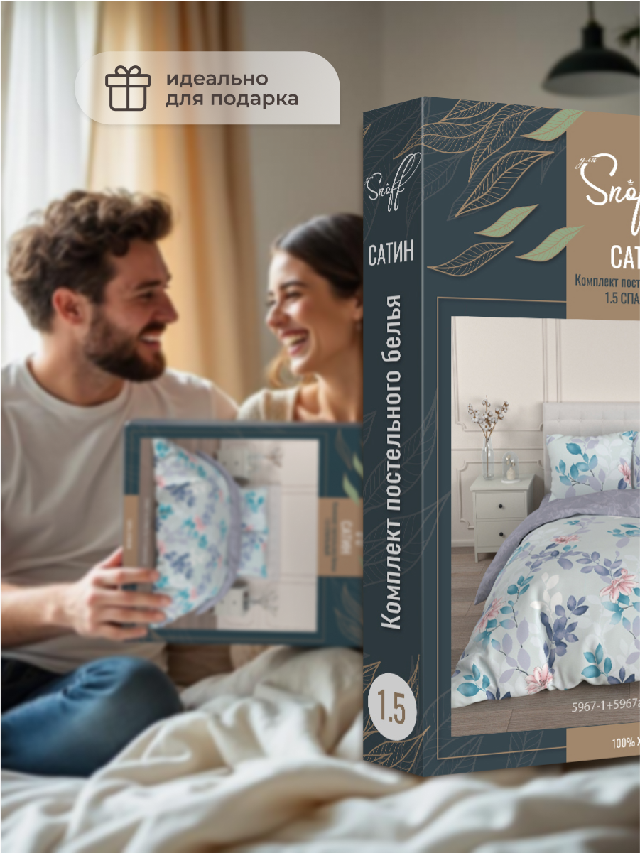 Комплект постельного белья для SNOFF Соммер полутораспальный 4 предм. - фото 8