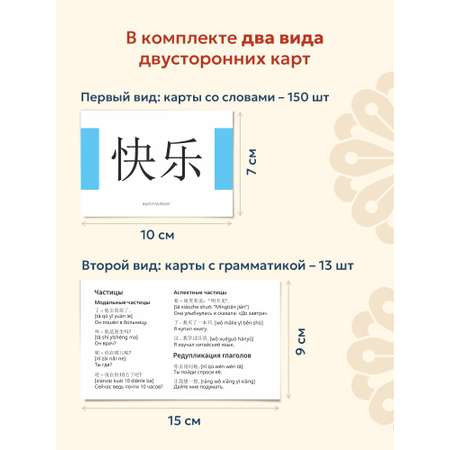 Карточки Выручалкин Китайский язык, HSK 2