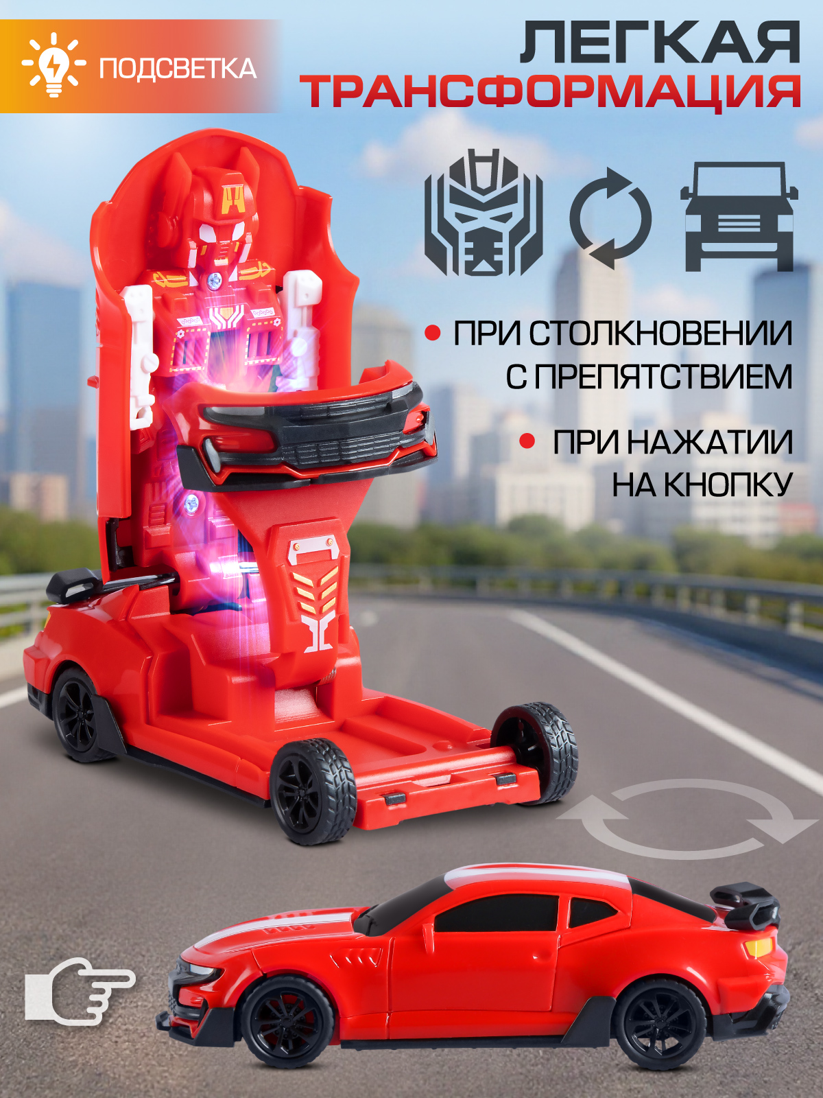 Фигурка AUTODRIVE Робот трансформер Красный - фото 2