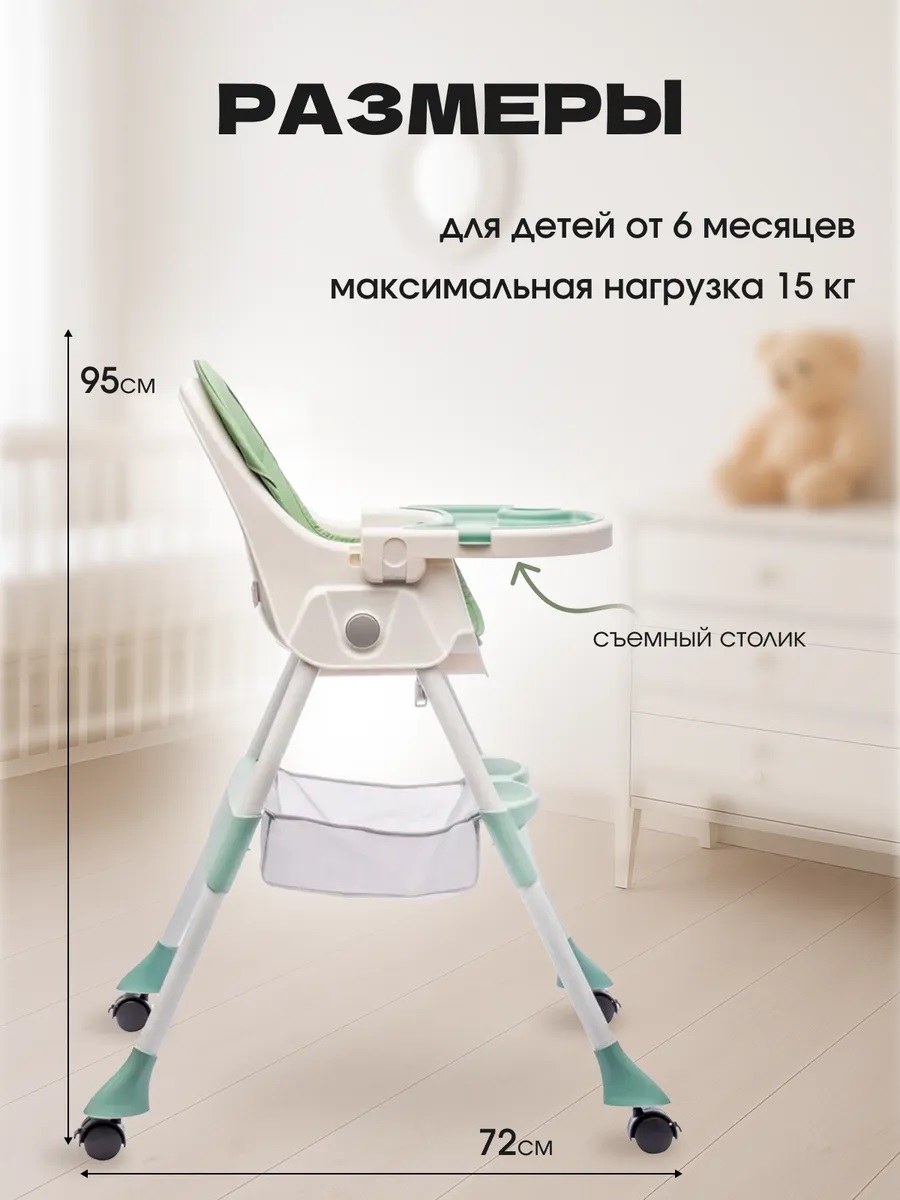 Стульчик для кормления TOMMY Funny классический - фото 2