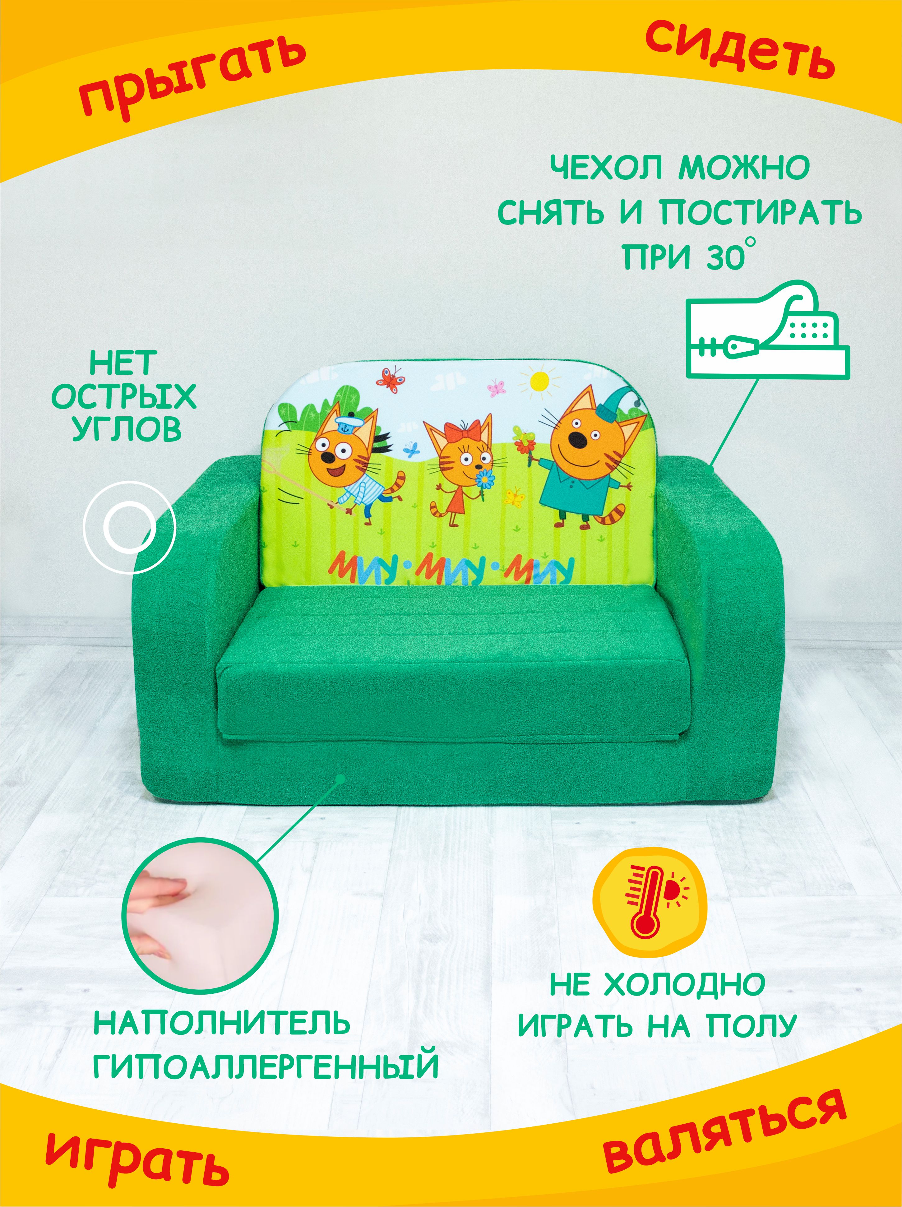 Диван Кипрей Три кота Пикник зеленый - фото 3