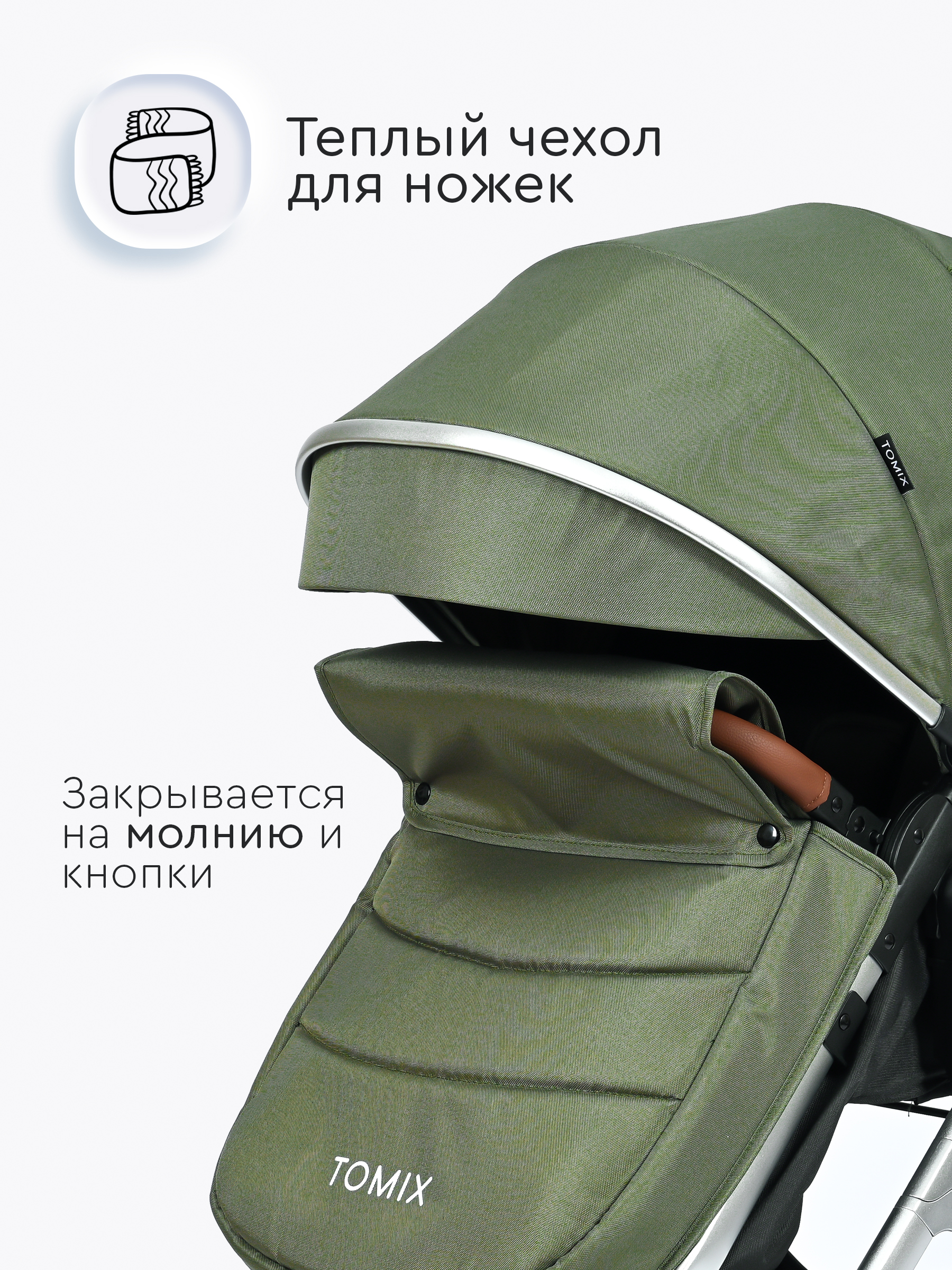 Коляска трансформер Tomix Sunny зеленый - фото 8