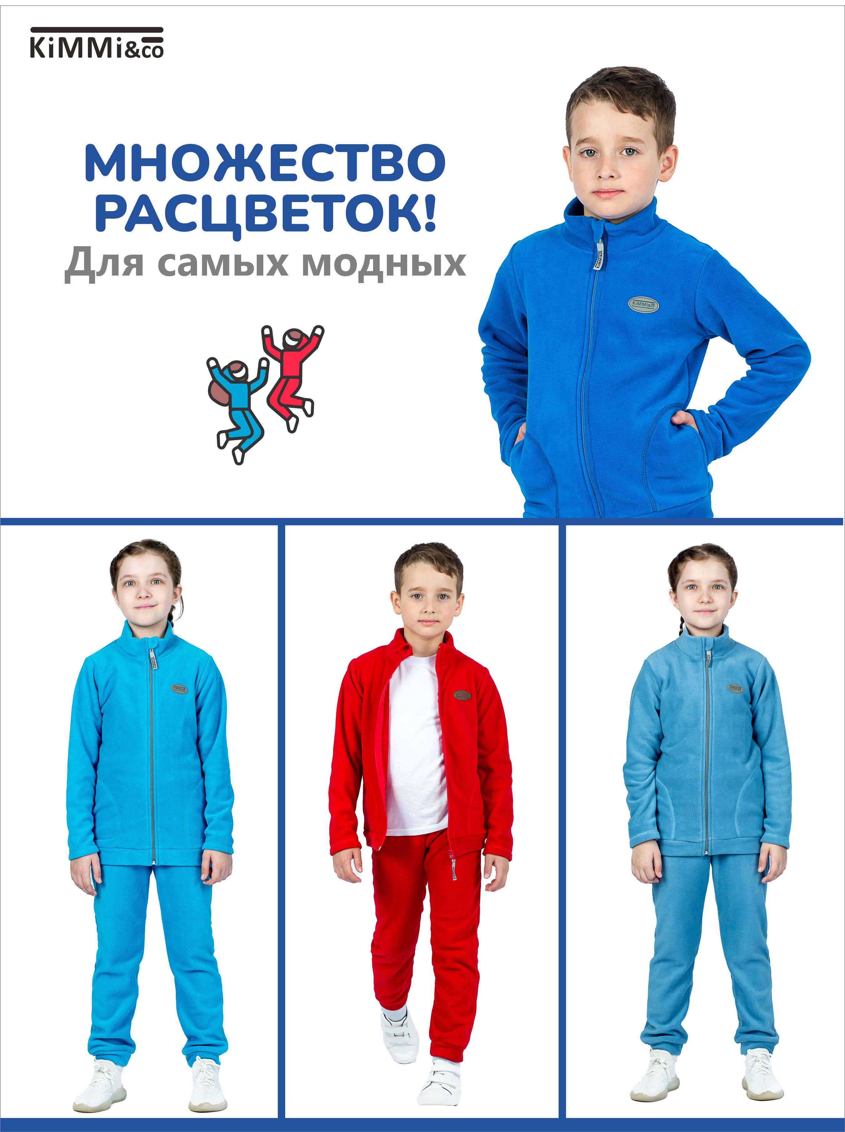 Костюм KiMMi co К-1408762(ш) синий - фото 6