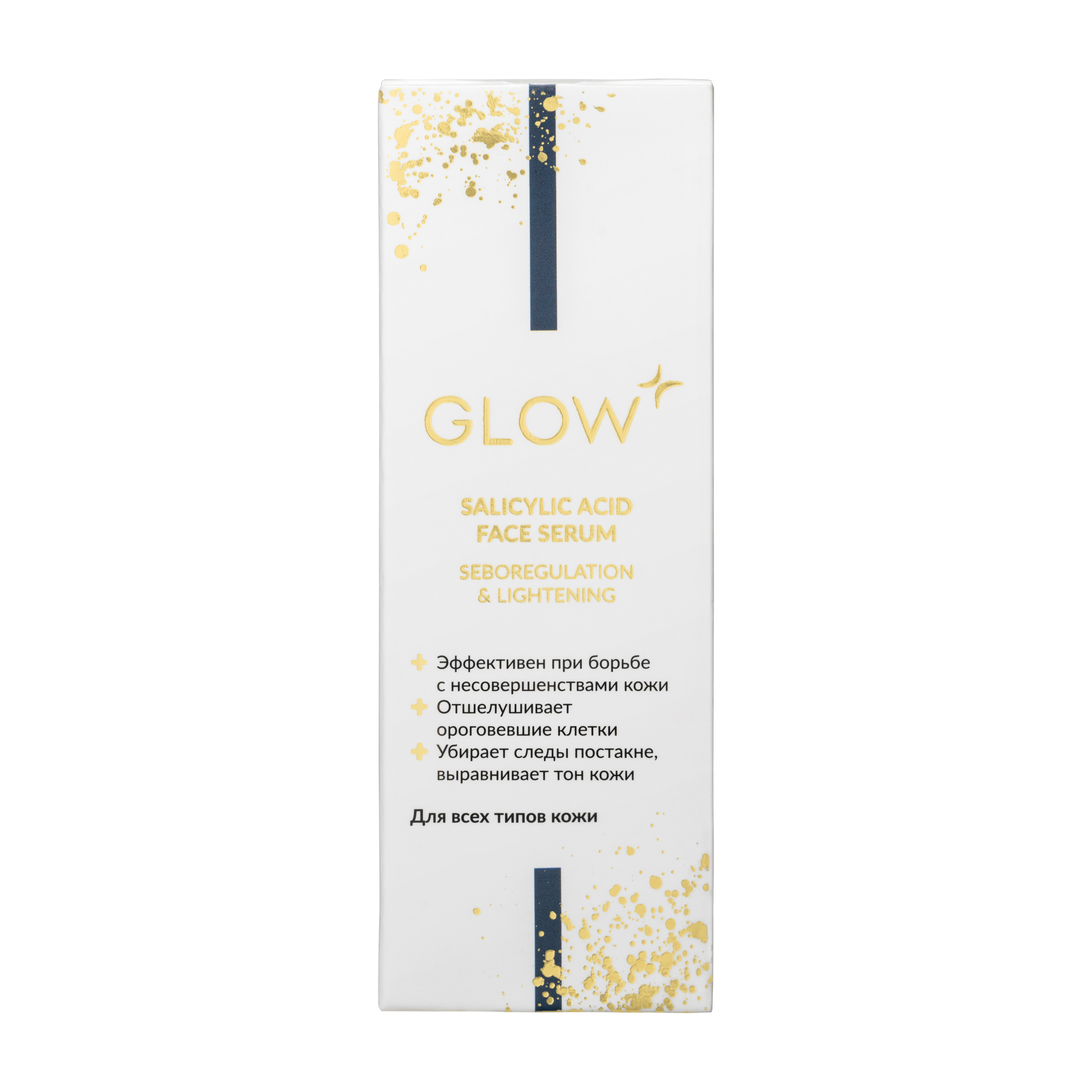 Сыворотка GLOW CARE 30 мл - фото 7