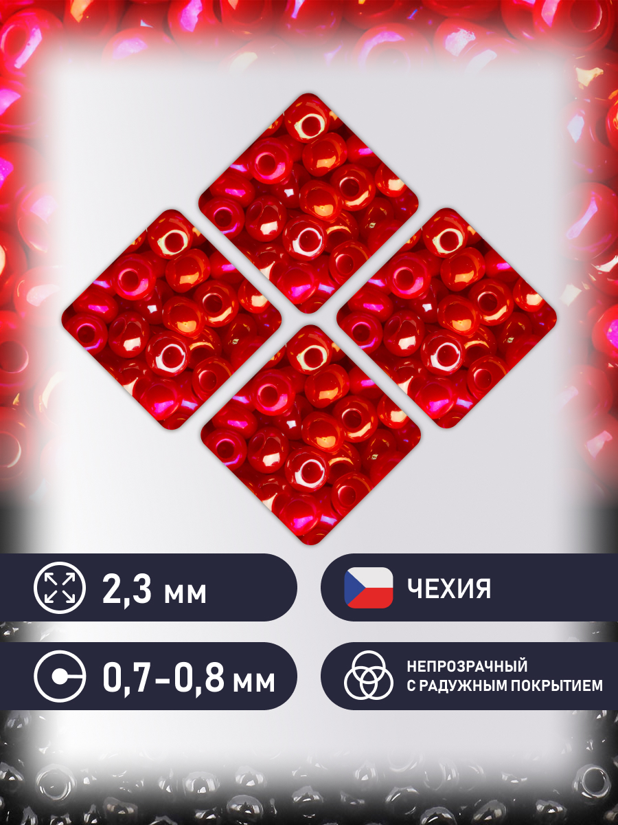 Набор для творчества Preciosa бисер чешский 10/0 50 гр - фото 2