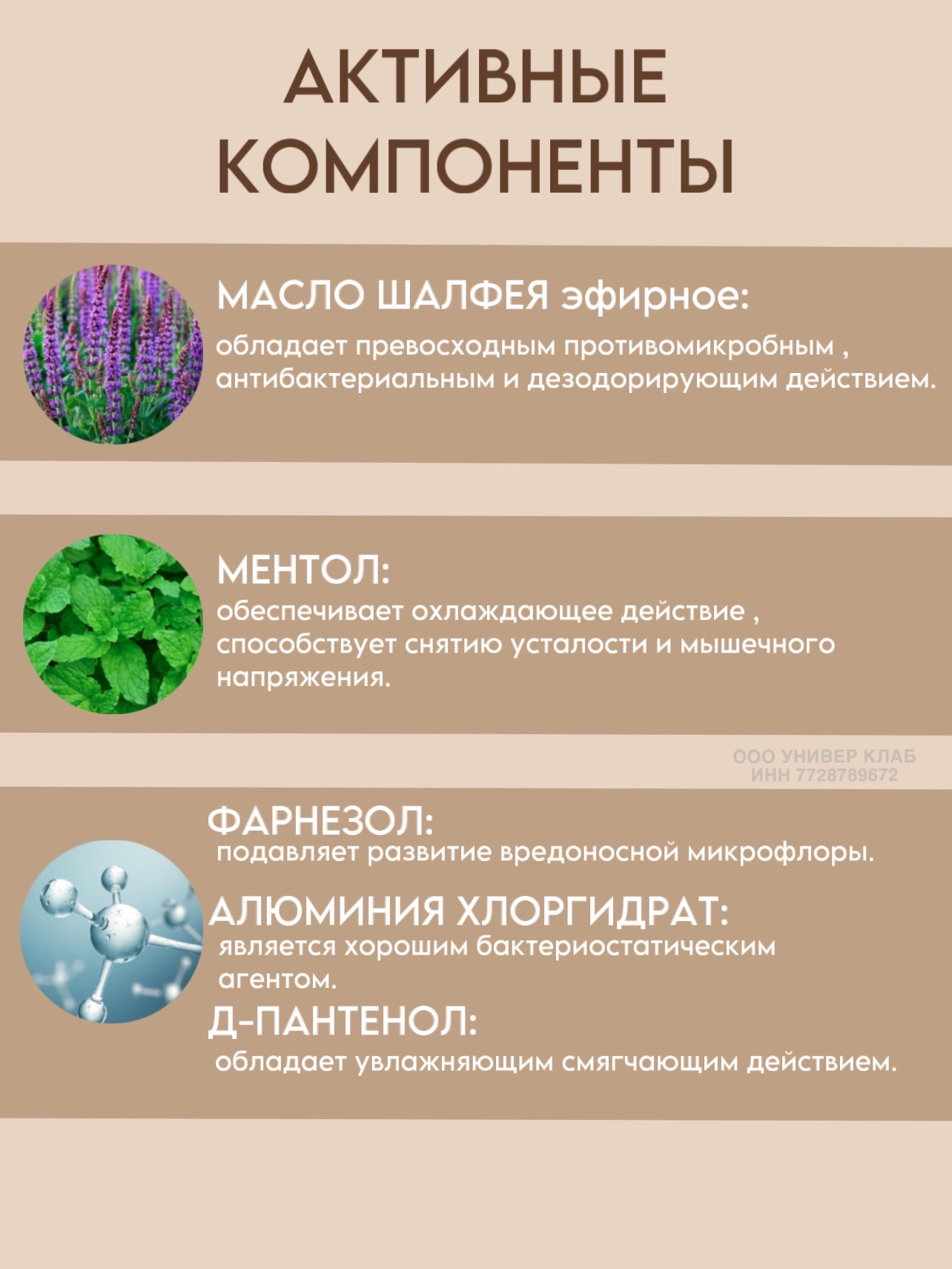 Дезодорант для обуви ВостокСпецФарм дезодорант для ног - фото 4