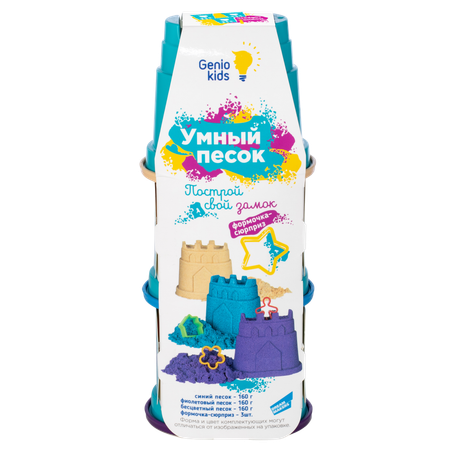 Кинетический песок Genio Kids