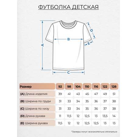 Футболка Lets Go
