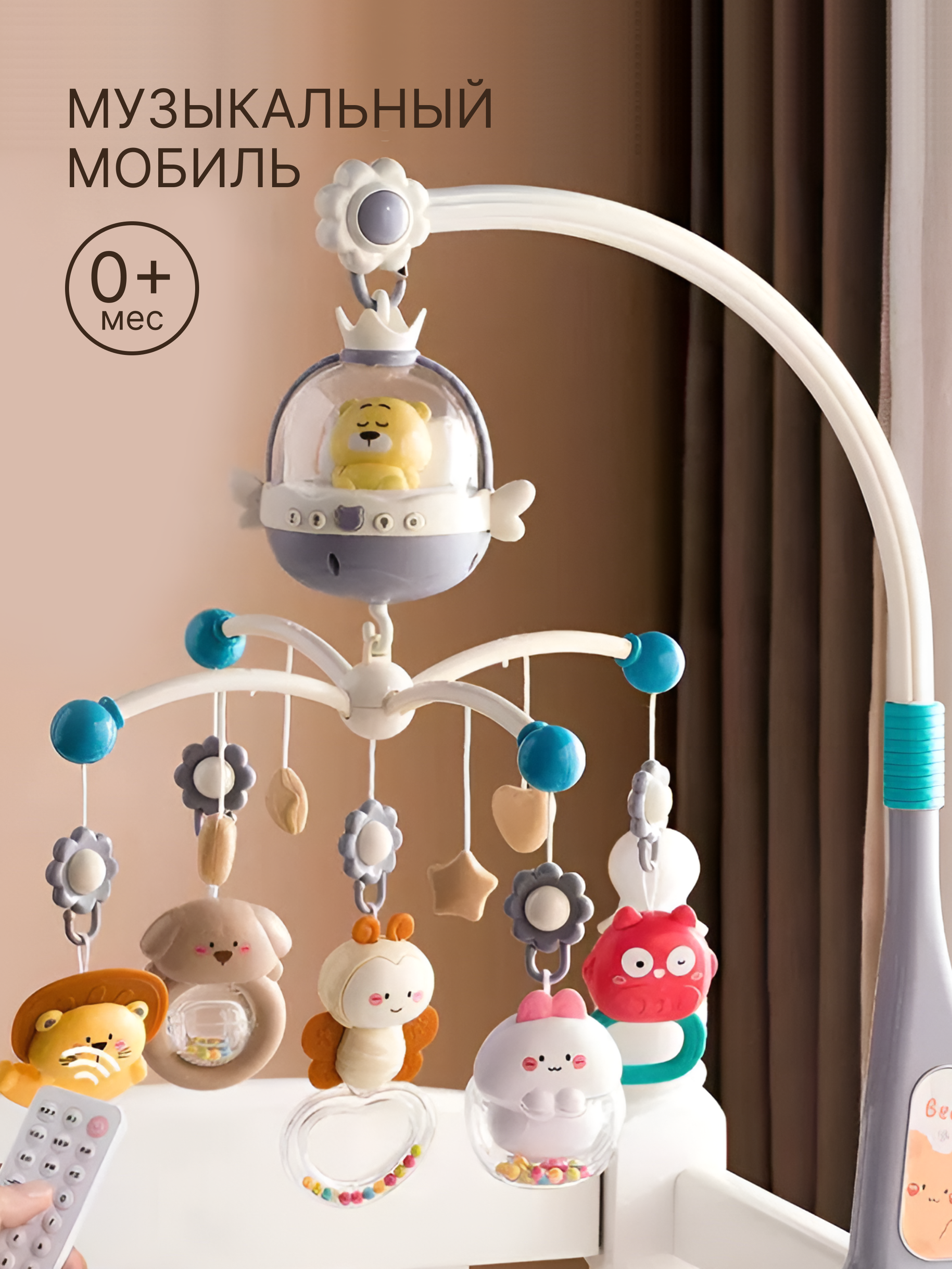 Мобиль MyMoon с проектором - фото 1