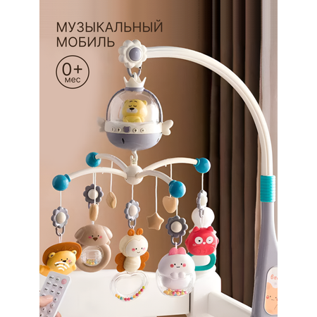 Мобиль MyMoon с проектором