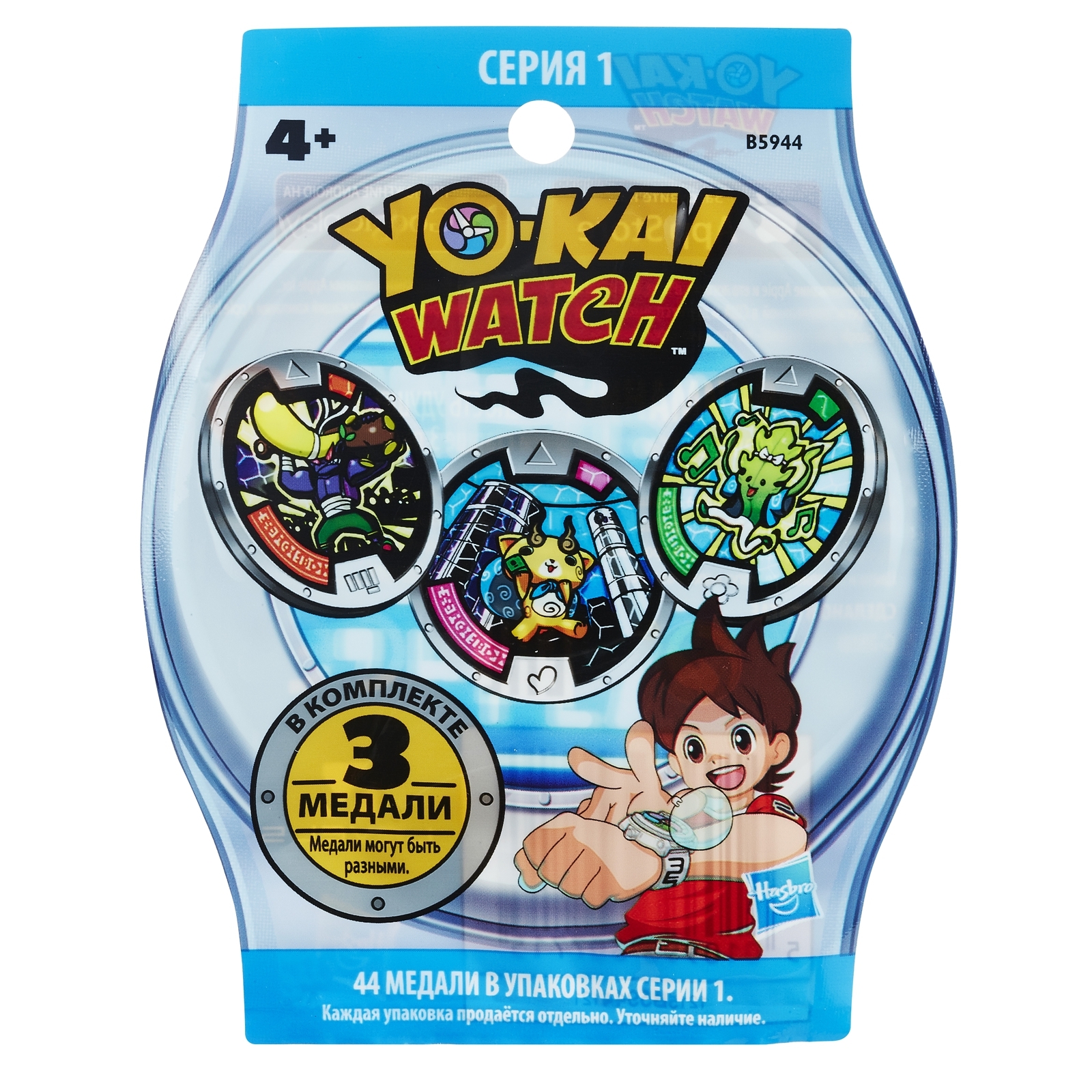 Игровой набор YOKAI WATCH в ассортименте - фото 28