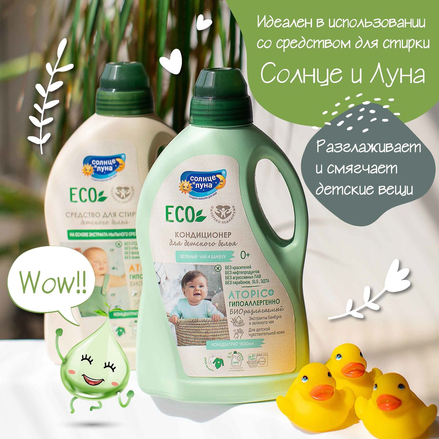 Кондиционер Солнце и луна - фото 13