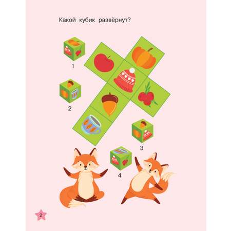 Книга АСТ Учимся писать буквы