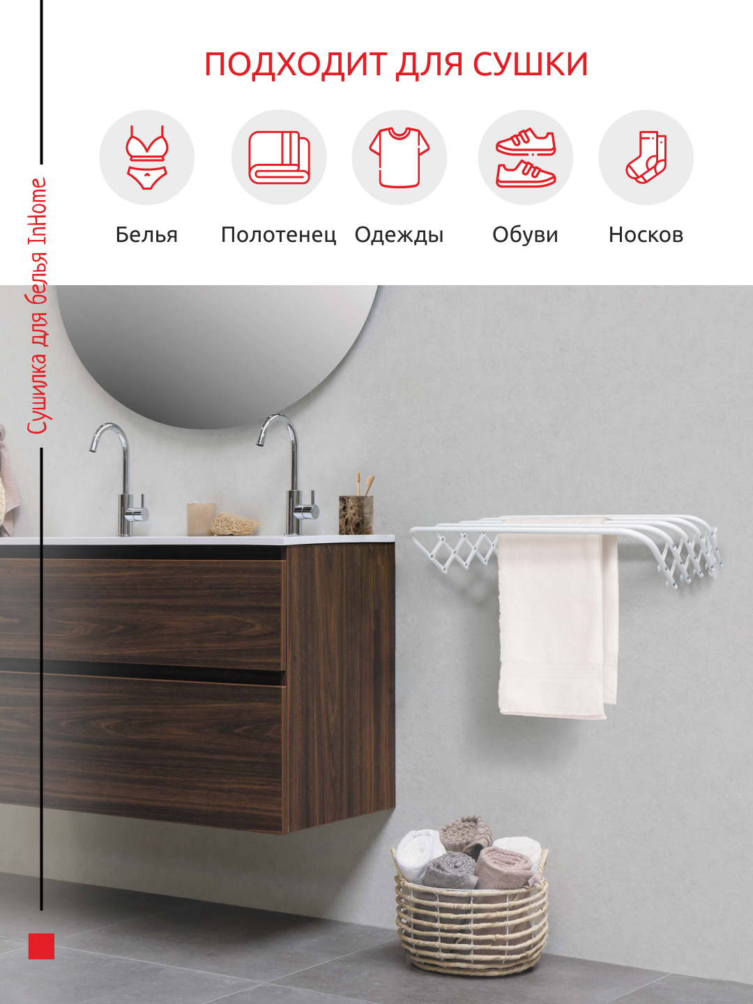 Сушилка для белья InHome - фото 8