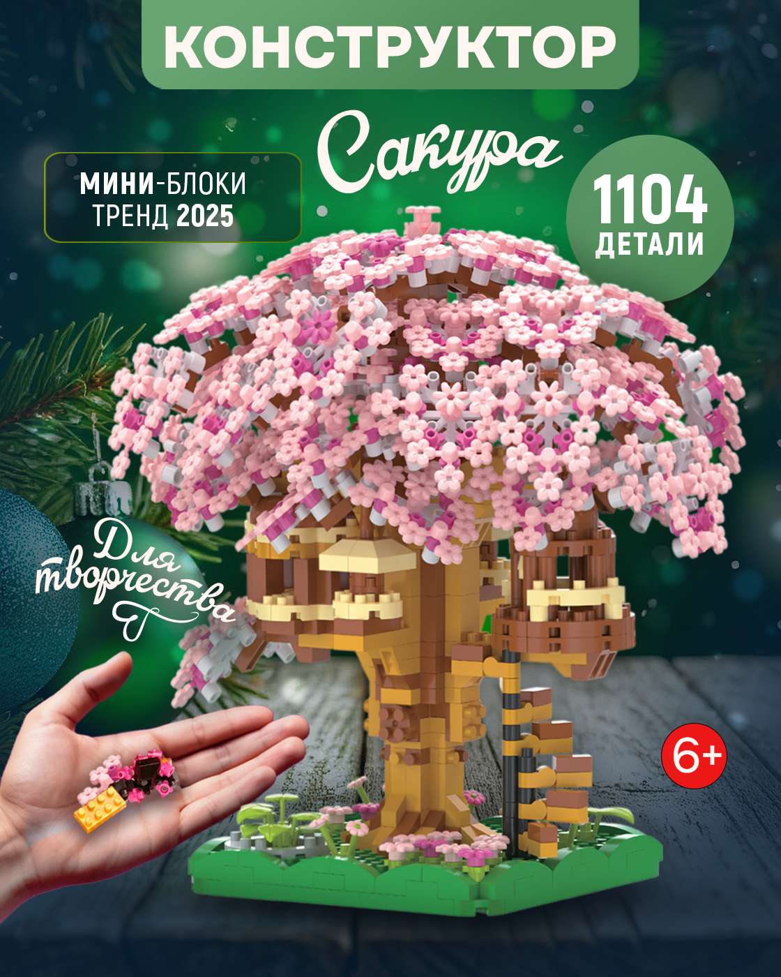 Конструктор Blockformers 1104 дет. - фото 9