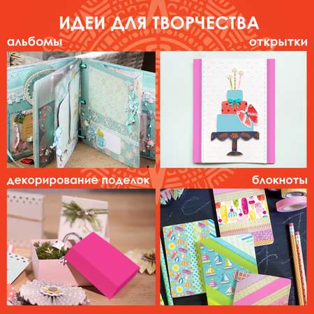 Узкий скотч Остров Сокровищ цветной