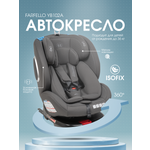 Автокресло Farfello YB102A Isofix 0+/1/2/3 (0-36 кг) серый