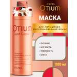 Маска ESTEL OTIUM JUST LIPID липидная 1000 мл 1 шт.
