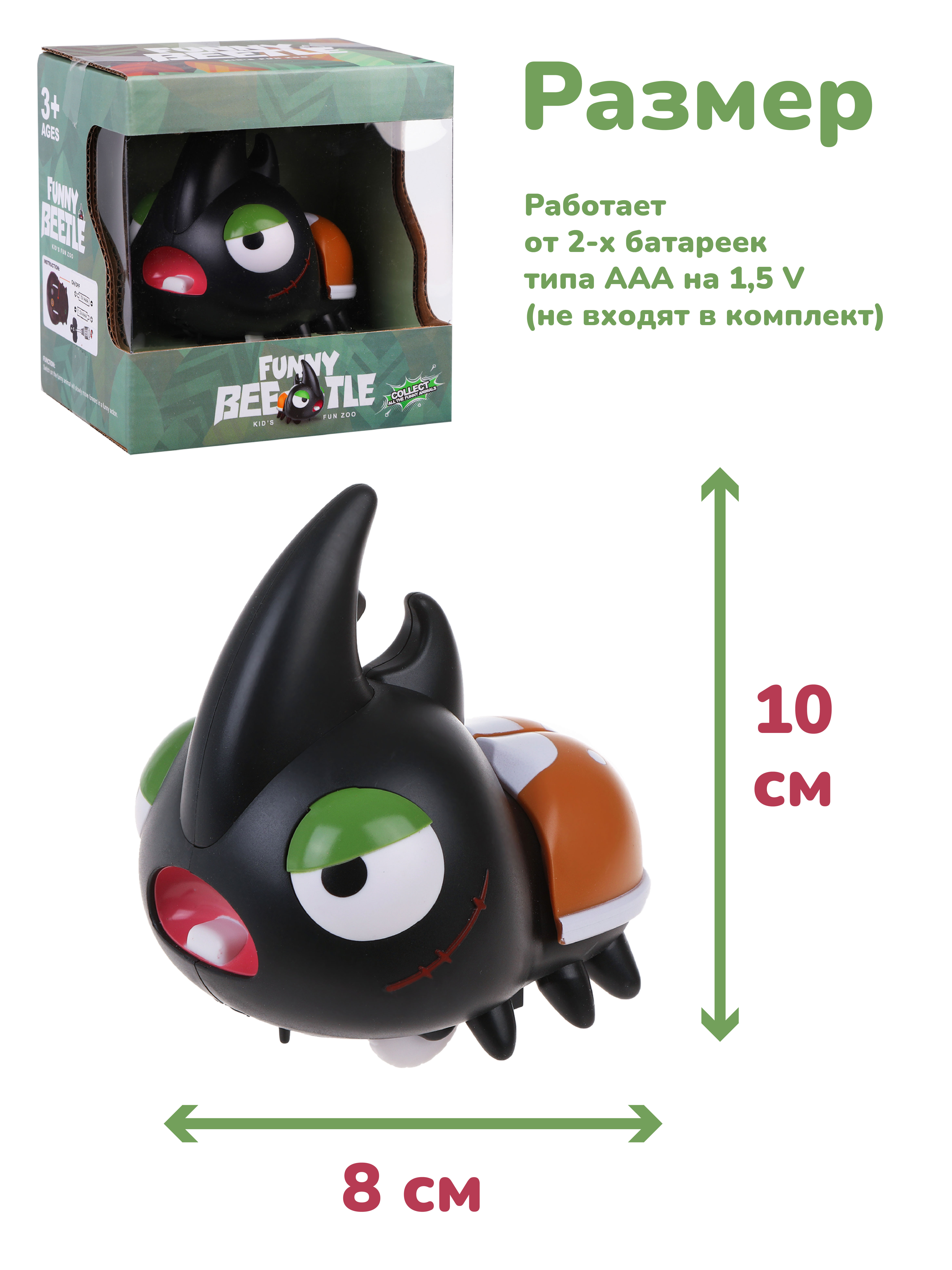 Игрушка Наша Игрушка Жучок - фото 3