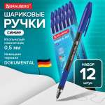Ручка шариковая Brauberg 12 шт.