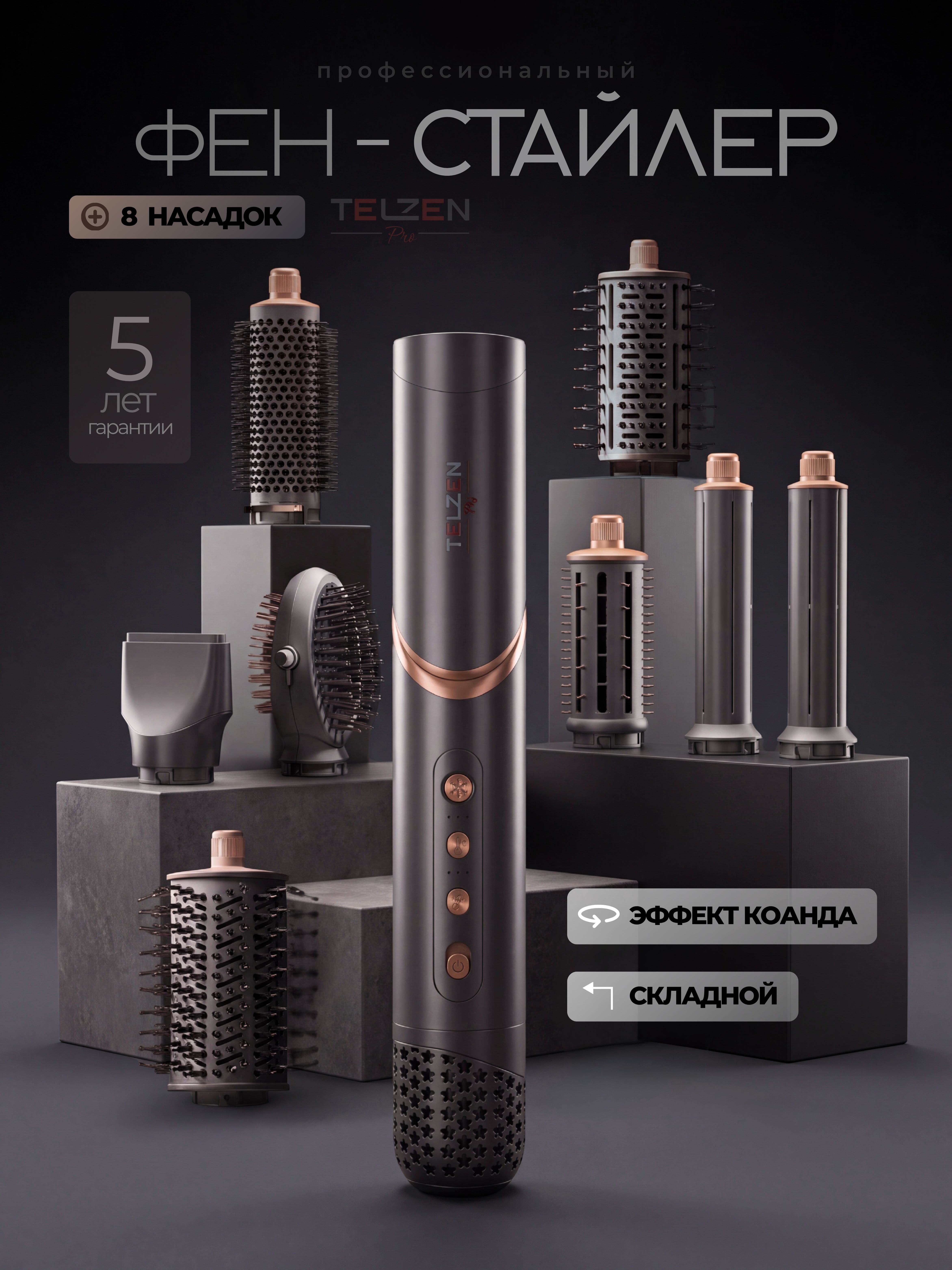Изображение товара Фен-стайлер TELZEN I-235