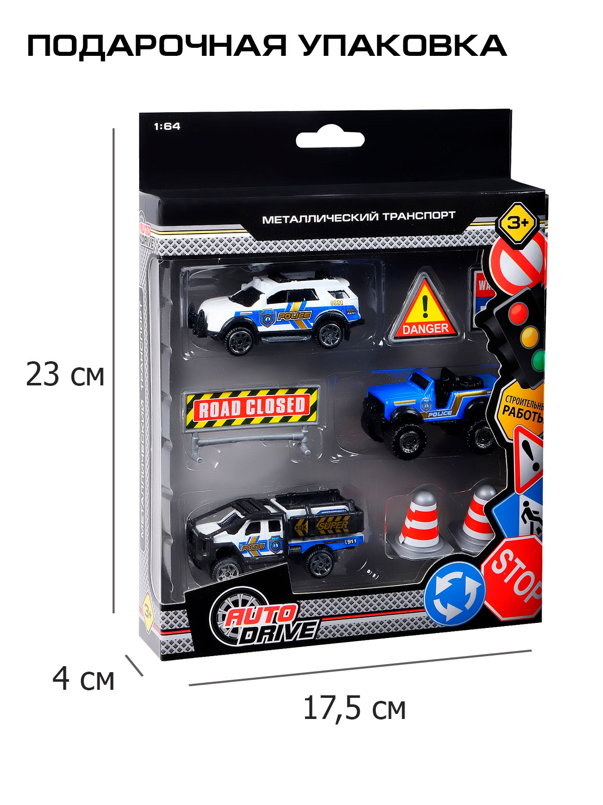 Игровой набор AUTODRIVE Машинки металлические 3шт 1:64 JB0403987 - фото 2