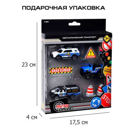 Игровой набор AUTODRIVE Машинки металлические 3шт 1:64